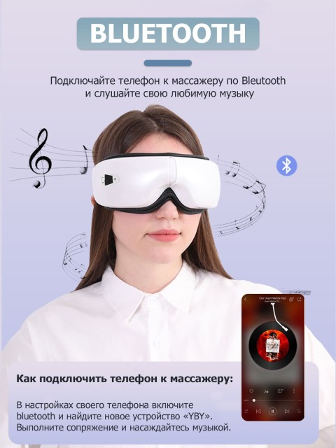 Очки массажер для глаз FORTENGO M085 с вибрацией, музыкой и подогревом, белые