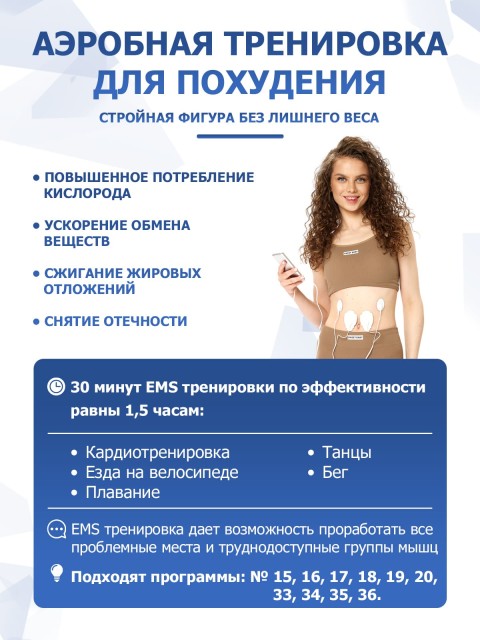 Массажер миостимулятор для тела FORTENGO EMS-450 2 канала, 36 программ, EMS/TENS, серебристый