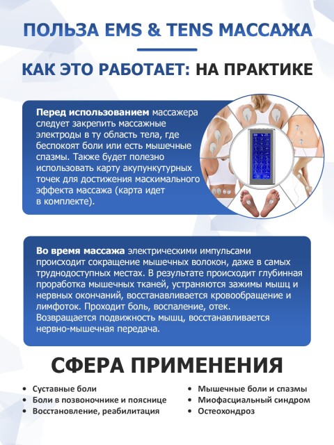 Массажер миостимулятор для тела FORTENGO EMS-450 2 канала, 36 программ, EMS/TENS, серебристый
