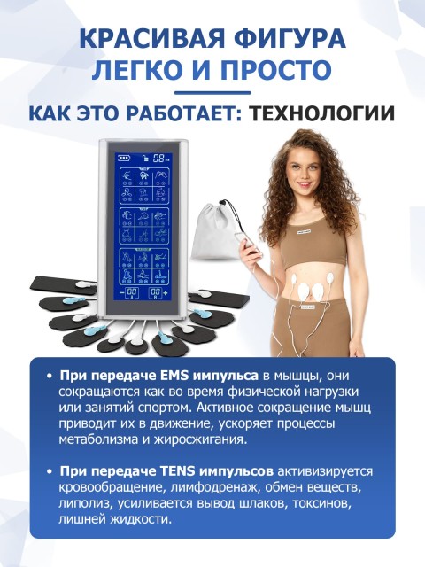 Массажер миостимулятор для тела FORTENGO EMS-450 2 канала, 36 программ, EMS/TENS, серебристый