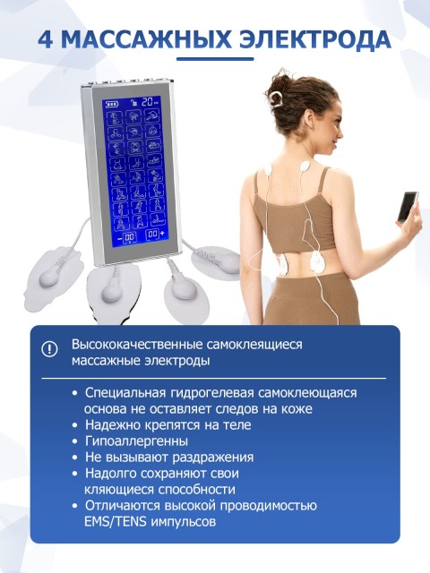 Массажер миостимулятор для тела FORTENGO EMS-450 2 канала, 36 программ, EMS/TENS, серебристый