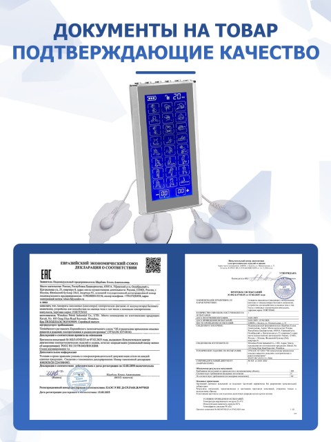 Массажер миостимулятор для тела FORTENGO EMS-450 2 канала, 36 программ, EMS/TENS, серебристый