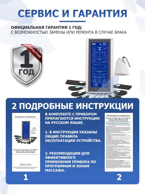 Массажер миостимулятор для тела FORTENGO EMS-450 2 канала, 36 программ, EMS/TENS, серебристый