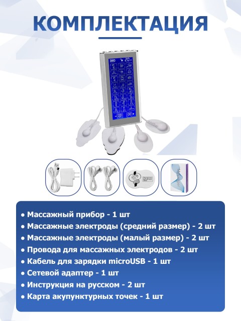 Массажер миостимулятор для тела FORTENGO EMS-450 2 канала, 36 программ, EMS/TENS, серебристый