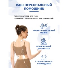 Массажер миостимулятор для тела FORTENGO EMS-450 2 канала, 36 программ, EMS/TENS, серебристый