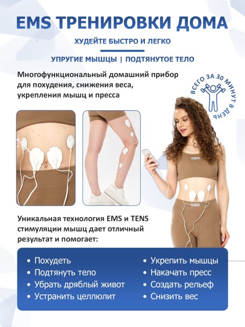 Массажер миостимулятор для тела FORTENGO EMS-450 2 канала, 36 программ, EMS/TENS, серебристый