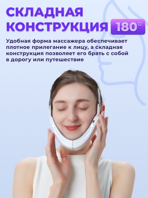 Массажер для подтяжки овала лица FORTENGO MPF-13 микротоковый, EMS, белый