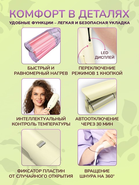 Плойка-волна для локонов FORTENGO IRON WAVE RW-T663, желто-зеленая