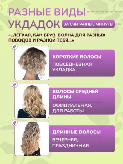 Плойка-волна для локонов FORTENGO IRON WAVE RW-T663, желто-зеленая