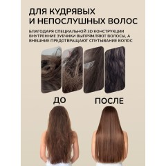 Расческа-выпрямитель электрическая FORTENGO BRUSH YY-128, белая