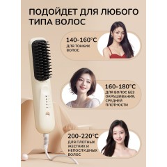 Расческа-выпрямитель электрическая FORTENGO BRUSH YY-128, белая