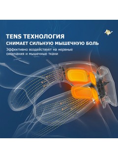 Массажер для шеи электрический, импульсный FORTENGO MSG-029, ИК прогрев, TENS/EMS, белый