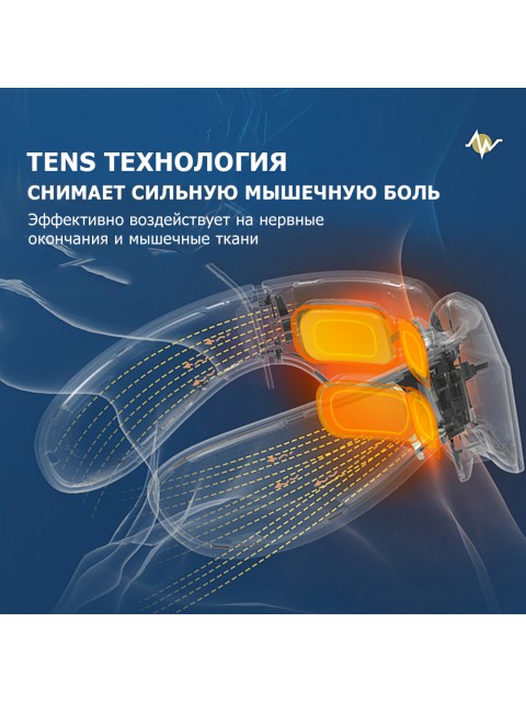 Массажер для шеи электрический, импульсный FORTENGO MSG-029, ИК прогрев, TENS/EMS, белый