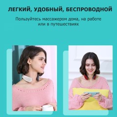 Массажер для шеи электрический, импульсный FORTENGO MSG-029, ИК прогрев, TENS/EMS, белый