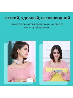 Массажер для шеи электрический, импульсный FORTENGO MSG-029, ИК прогрев, TENS/EMS, белый