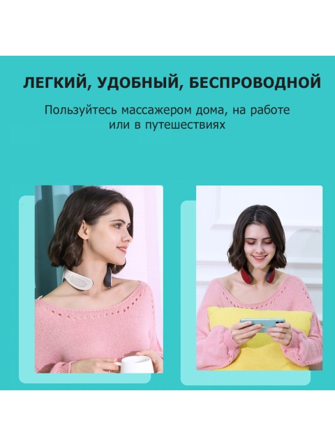 Массажер для шеи электрический, импульсный FORTENGO MSG-029, ИК прогрев, TENS/EMS, белый