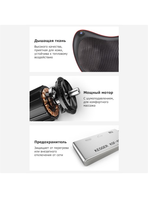 Массажная подушка для спины и шеи электрическая FORTENGO KZ0474 с подогревом, 12/220В, черная