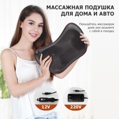 Массажная подушка для спины и шеи электрическая FORTENGO KZ0474 с подогревом, 12/220В, черная
