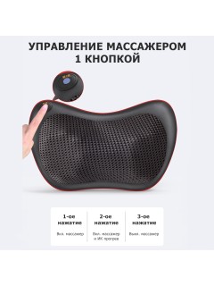 Массажная подушка для спины и шеи электрическая FORTENGO KZ0474 с подогревом, 12/220В, черная