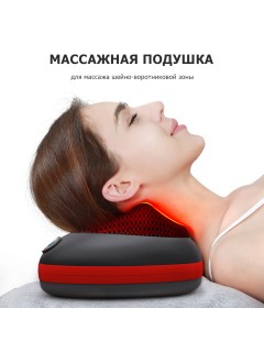 Массажная подушка для спины и шеи электрическая FORTENGO KZ0474 с подогревом, 12/220В, черная