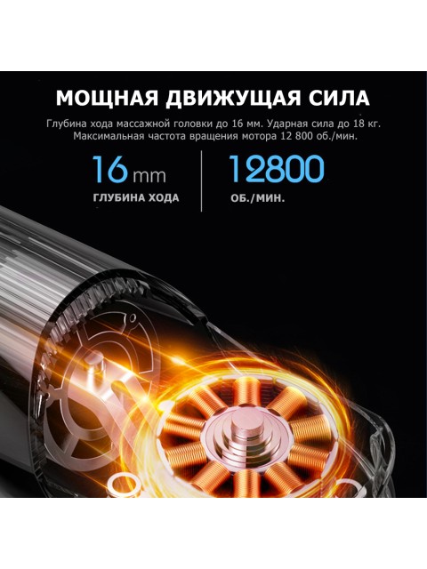 Перкуссионный массажер для тела FORTENGO MSG-011, 8 насадок, темно-серый