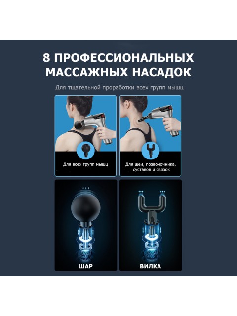 Перкуссионный массажер для тела FORTENGO MSG-011, 8 насадок, темно-серый