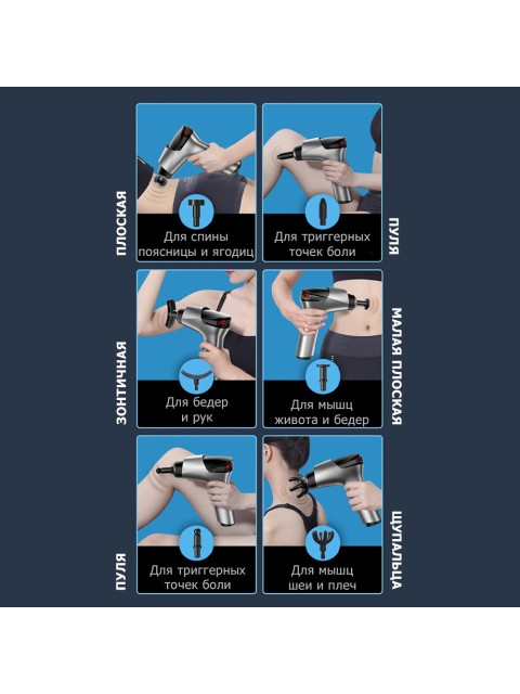 Перкуссионный массажер для тела FORTENGO MSG-011, 8 насадок, темно-серый