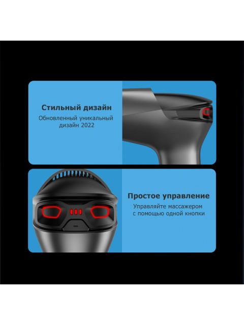 Перкуссионный массажер для тела FORTENGO MSG-011, 8 насадок, темно-серый