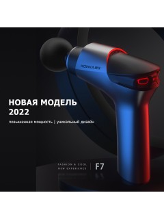 Перкуссионный массажер для тела FORTENGO MSG-011, 8 насадок, темно-серый