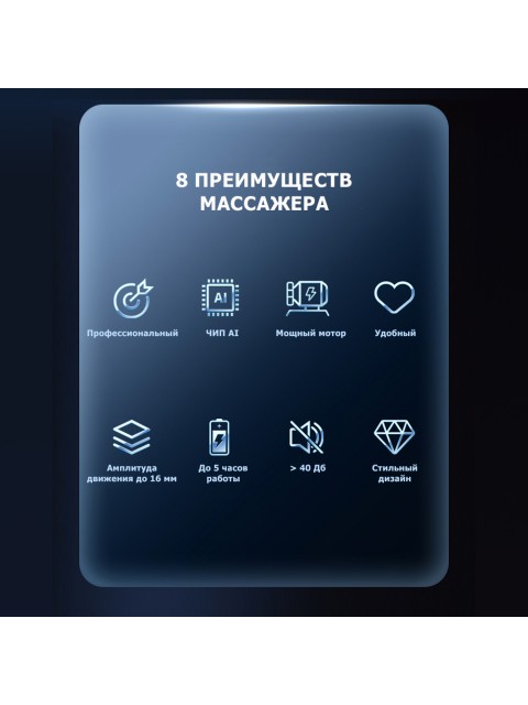 Перкуссионный массажер для тела FORTENGO MSG-011, 8 насадок, темно-серый