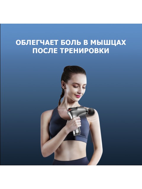 Перкуссионный массажер для тела FORTENGO MSG-011, 8 насадок, темно-серый