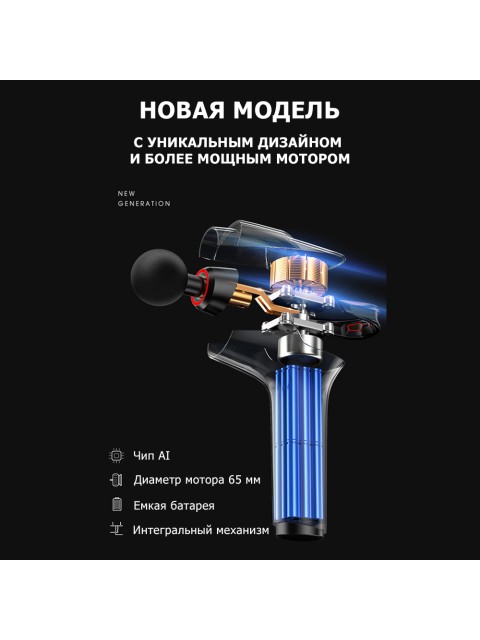 Перкуссионный массажер для тела FORTENGO MSG-011, 8 насадок, темно-серый