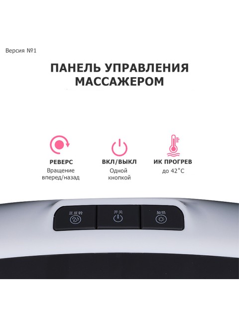 Пояс массажный для живота FORTENGO KZ0556, 6 роликов, с ИК прогревом, белый