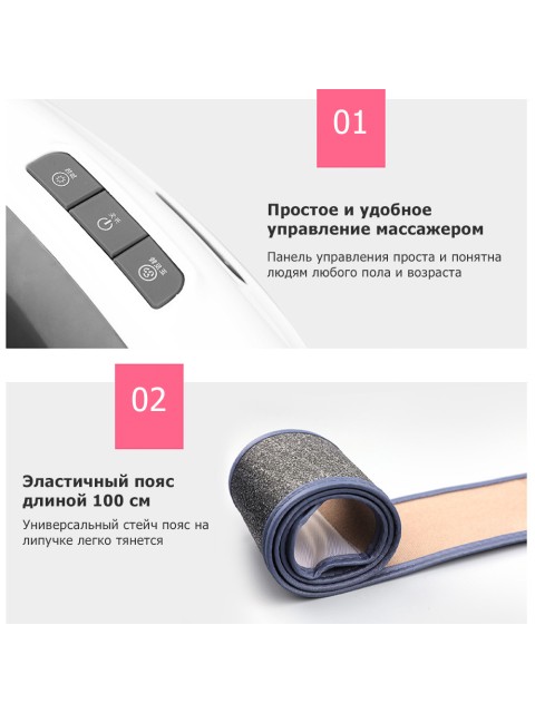 Пояс массажный для живота FORTENGO KZ0556, 6 роликов, с ИК прогревом, белый