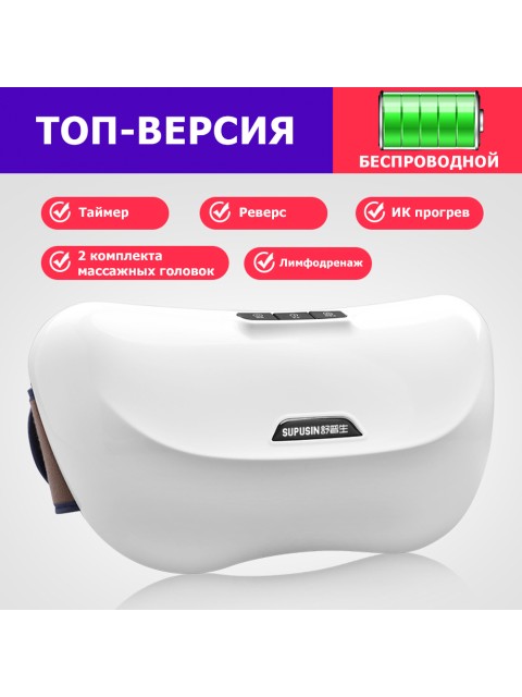 Пояс массажный для живота FORTENGO KZ0556, 6 роликов, с ИК прогревом, белый