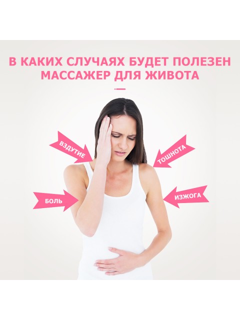 Пояс массажный для живота FORTENGO KZ0556, 6 роликов, с ИК прогревом, белый