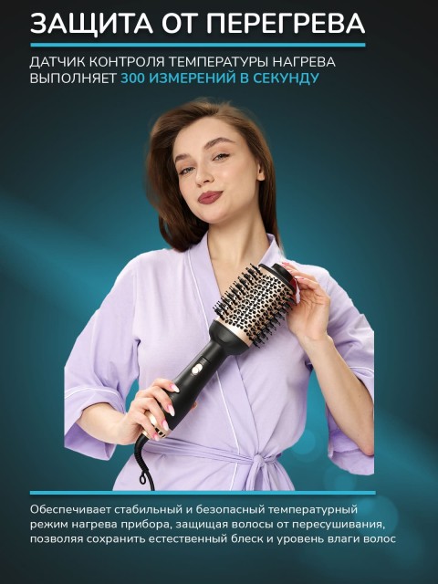 Фен-щетка для волос FORTENGO VOLUMIZER HY-336 1200 Вт, черная