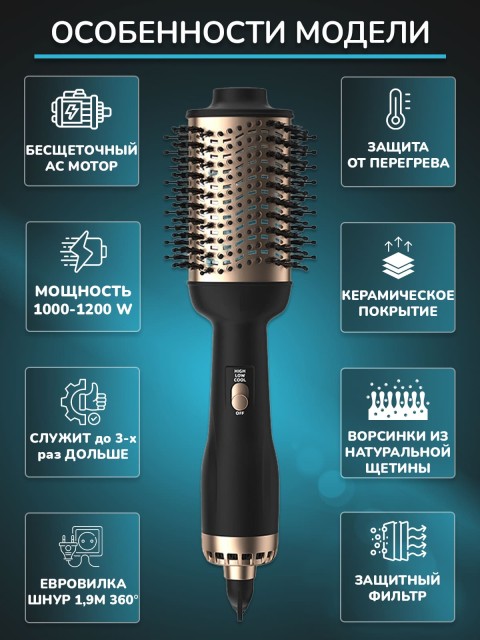 Фен-щетка для волос FORTENGO VOLUMIZER HY-336 1200 Вт, черная