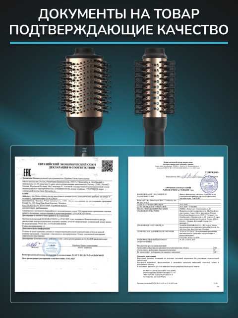 Фен-щетка для волос FORTENGO VOLUMIZER HY-336 1200 Вт, черная