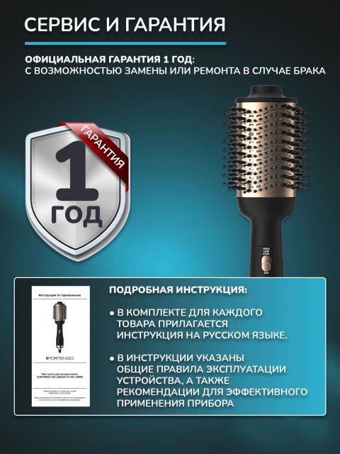 Фен-щетка для волос FORTENGO VOLUMIZER HY-336 1200 Вт, черная