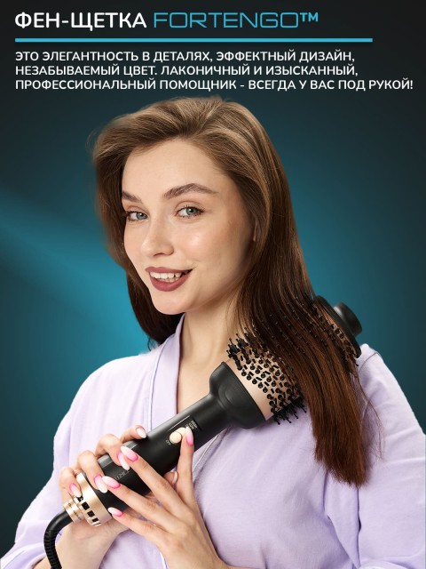 Фен-щетка для волос FORTENGO VOLUMIZER HY-336 1200 Вт, черная