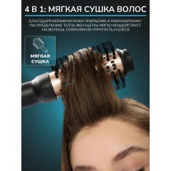 Фен-щетка для волос FORTENGO VOLUMIZER HY-336 1200 Вт, черная