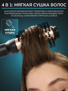 Фен-щетка для волос FORTENGO VOLUMIZER HY-336 1200 Вт, черная