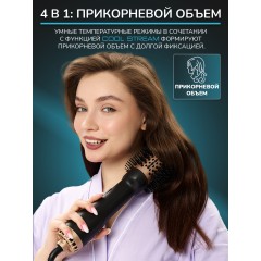 Фен-щетка для волос FORTENGO VOLUMIZER HY-336 1200 Вт, черная