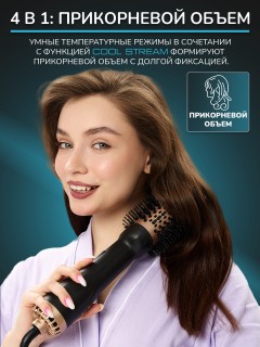 Фен-щетка для волос FORTENGO VOLUMIZER HY-336 1200 Вт, черная