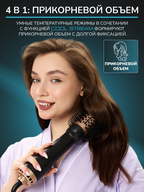 Фен-щетка для волос FORTENGO VOLUMIZER HY-336 1200 Вт, черная