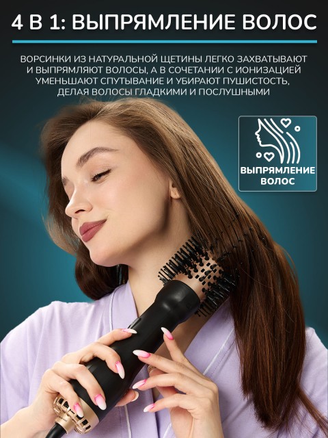 Фен-щетка для волос FORTENGO VOLUMIZER HY-336 1200 Вт, черная