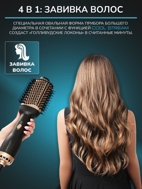 Фен-щетка для волос FORTENGO VOLUMIZER HY-336 1200 Вт, черная