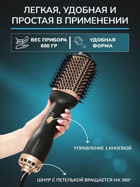 Фен-щетка для волос FORTENGO VOLUMIZER HY-336 1200 Вт, черная