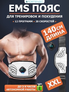 Пояс миостимулятор для тренировки пресса и похудения FORTENGO EMS-060, 12 программ, EMS, 140 см, черный